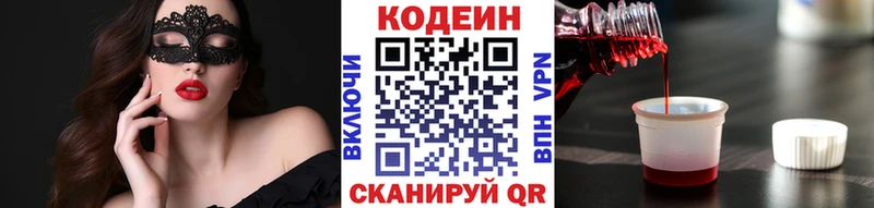 Codein Purple Drank  omg как войти  Лаишево 